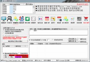 警惕非法QQ營銷軟件與輔助工具的風險